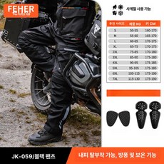 오토바이 라이딩 방수 자켓 레이싱 바이크 여름 남성 세트, 젬블랙 하의