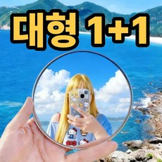 오제브 셀카용 여행용 볼록거울 손거울 9.5cm, 실버, 2개