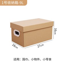 加厚加硬收納箱 附蓋防塵 大容量家用儲物整理盒, 1個, 棕色