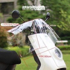 전기자전거 전면 커버 계기판 덮개 스쿠터 장마 방수, 4XL, 1개, 지퍼 포함 거울 90x70