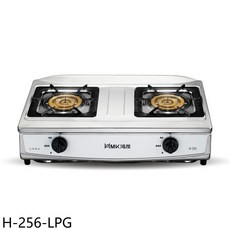 HMK 鴻茂 H-256-LPG 檯面式雙爐燃氣爐，不鏽鋼材質，節能省氣，安全可靠, LPG, H-256