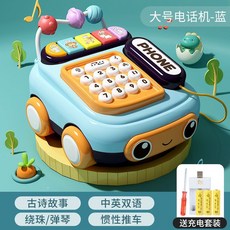 兒童玩具手機 兒童音樂電話玩具 寶寶學習電話機 仿真電話 音樂電話車 嬰兒仿真電話機 早教寶寶6個月以上, 【充電大號基礎】藍色車-帶鋼琴鍵兒歌, 1個