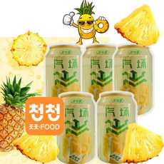 대신글로벌-훙보라이 사이다 다섯개 한묶음 -파인애플맛 탄산음료 개당 330ml