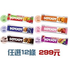 SOYJOY 大豆營養棒 6種口味任選, 1個