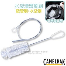 CAMELBAK 水袋清潔刷組 吸管刷+水袋刷, 白, 1個