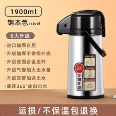 森林優選 氣壓式不鏽鋼保溫壺 3L, 1個, 鋼本色1900ml