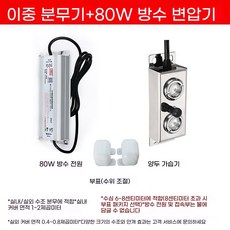 산업용 가습기 6구 8 분무 전원+플로트 안개분무 헤드+방수 비닐하우스, 1, B. 헤드