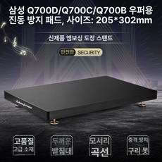 리어 스피커 스탠드 거치대 삼성 Q950 호환 Q990 Q930 원형, Q700D C B 서브우퍼 충격 패널, 기본 색상