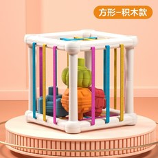 彩虹塞塞樂疊疊樂，啟蒙遊戲，色彩認知，兒童幼兒益智玩具, 1個, 彩虹塞塞樂【方形】+6個積木響鈴