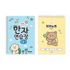 인디고어린이 초등 한자연습장 7급 + 한자노트 세트, 7급-1 + 한자노트
