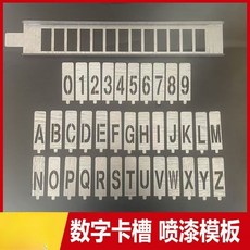 镂空數字字母噴漆模板【0-9活動組合號碼牌】噴碼刻空心字卡重複使用手工DIY插卡, 1個, 3厘米插卡數字0-9(不帶卡槽), N/A