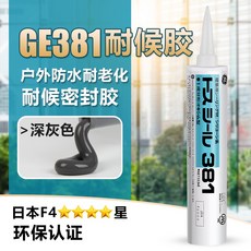 GE 密封膠, 1個