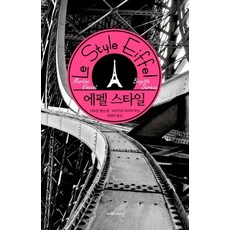 mimesis 艾菲爾風格, 馬丁·文森