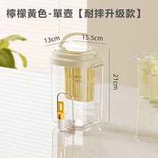 2L冷水壺 冰箱冷水壺 噸噸桶 冰箱水壺 飲料壺 手提冷水壺 果茶桶 飲料桶 野餐水壺 夏季 郊遊, 檸檬黃色-單壺【耐摔升级款】, 1個