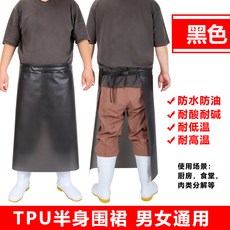 耐低溫圍裙 防水防油 TPU材質 廚房工作圍裙 食堂用圍腰 成人款 透氣不發硬+黑色TPU圍腰+均碼
