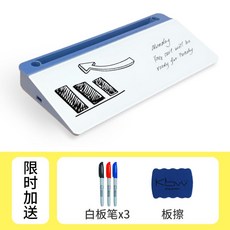 LE HOME 便攜式加厚鋼化玻璃辦公桌面白板家用黑板二合一可擦寫留言板, 蓝色【买就送超值大礼包】