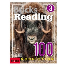 [브릭스 리딩 논픽션] Bricks Reading Nonfiction100 - 1, 사회평론, 100-3 사회평론, 100-3