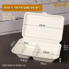 해이프 케이크박스 선물상자 포장케이스 투명 디저트 포장, 1000ml 화이트 이중칸 포장상자 (10개입), 1개