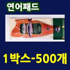 연어보드(1박스-500개) 착불배송 연어포장패드 생선포장 신선보관 생선포장패드 연어패드 연어포장용패드 연어포장 생선살포장 연어살포장 생선필렛패드 훈제연어패드 생선회패드, *연어패드-1박스(500개).착불배송