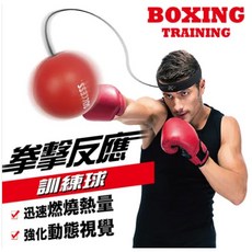 成功 拳擊反應訓練球S5227 繩長可調整 釋放壓力, 1個, 紅色