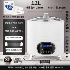 청국장 흑마늘 메이커 요구르트 대용량 발효기 낫토, 12L 화이트 10개 작은 팩 발효 가루, 기본 모델명/품번