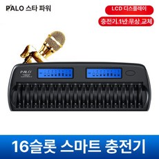 AA 건전지 충전기 12구, 1개, 상세페이지 참고, 16슬롯 충전기