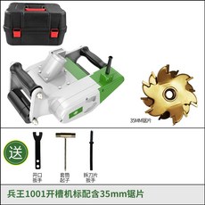 벽돌 홈파는 벽돌 머신 경량 (25 1002 슬로팅 슬로팅 폼 블레이드 벽돌 머신, G. Bingwang 1001 폼 브릭 그루버, 1개