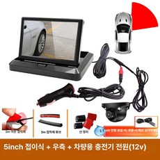 로이타 디지털사이드미러 사이드 측방 미러캠 화물차, 5인치 접이식, 기본 모델명/품번