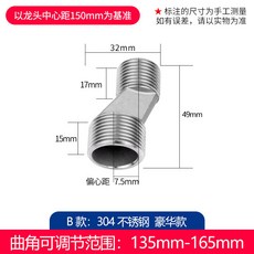 淋浴龍頭配件大全：加長加厚變徑彎腳偏心接頭，輕鬆升級您的淋浴體驗, 1個, 【304不銹鋼款】彎腳總長49mm（質保