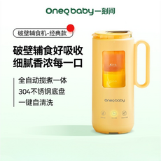 Oneqbaby 破壁輔食機 升級陶瓷不粘底盤 全自動攪煮 一鍵自清洗, 【經典款】生米一鍵變米糊丨一鍵自清洗丨100-350ml可調容量, YKJ001