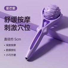 筋膜球 頸部按摩滾輪 手持按摩球 深層肌肉放鬆 緩解痠痛 便攜, 1個, 磁力理療/緩解痠痛,優選健康材質：手持筋膜球【灰色款】