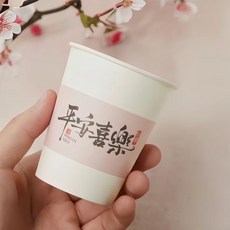 加厚紙杯 辦公室紙杯 家用紙杯 婚慶紙杯, 1個, 加厚升級 100只 250ml, 9盎司丨中國風 墨色