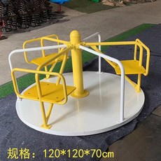 야외 회전놀이기구 놀이터용 원형 회전의자 유치원 공원 어린이용, 연한갈색3인용회전의자