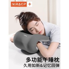 尼拉辦公室午睡枕 多功能靠枕 趴睡枕 午休神器 護頸頭枕 抱枕 ZRSTGT01A, 【雙灰撞色】趴睡/仰睡/腰靠-一枕多用,NIRA多功能仰睡枕-【趴睡不麻手舒適午