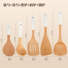 櫸木廚具組 飯勺 鍋鏟 湯勺 煎鏟, 1個, 飯勺+鍋鏟+湯勺+煎鏟【特價四件套】