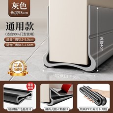 翻折隔音密封條，門窗隔音防塵條，簡易安裝，居家必備, 1個, 灰色款_93cm