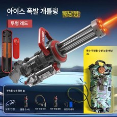 전동고압물총 LED 불꽃 워터밤 개틀링건 회전연발 자동 전자 물총 개틀링 연발, 1, 1개, 얼음블랙3L 확장 백팩
