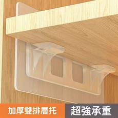 免打孔隔板固定器 衣櫃櫥櫃層板支架, 加長雙排層托【4個裝】強承重, 1個
