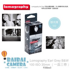 Lomography 135 底片 Earl Grey B&W iso100 黑白 f136bw3, 1個, 黑白iso100 一盒三卷