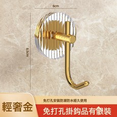 DFMEI 亞克力掛衣鉤 浴室免打孔單鉤, 1個, 輕奢金1個裝