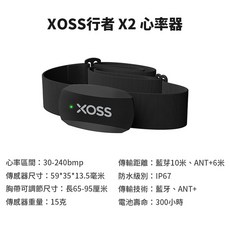 XOSS行者心率器, 1個