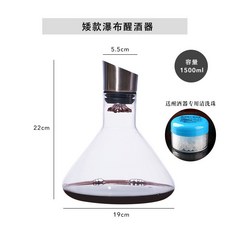 玻璃倒酒器 1500ml 附過濾網與清潔珠, 1個, 矮款瀑布醒酒器/送清潔珠