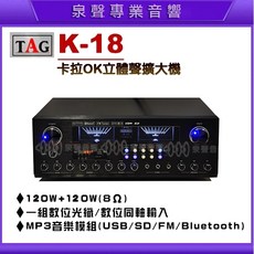 TAG K-18 立體聲擴大機 數位歌唱擴大機, K18