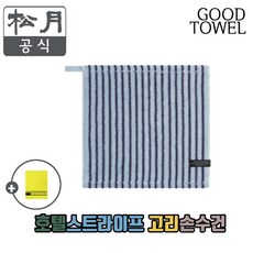 [송월타월] 송월 호텔컬렉션 스트라이프 솔리드 34 (고리손수건 / 570GSM/ 34 X 34cm / 코마사30수), 1개, 하늘&파랑