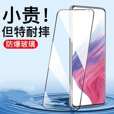 炬星科技 三星系列 滿版防爆鑽石膜 玻璃保護貼 超清透明 防指紋, 黑邊高清,三星A55 5G, 1個