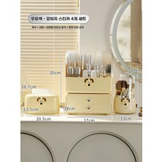 그로밋 화장품 보관함 화장대 립스틱 메이크업 수납함 향수 대용량 정리함, F. 노란색 4 피스 세트 도그 스티커 상단 상자 서랍
