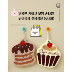 픽무 주방핸드타올 수건 고리 센스있는 집들이선물 답례품 신혼집선물, 1개, 2개세트