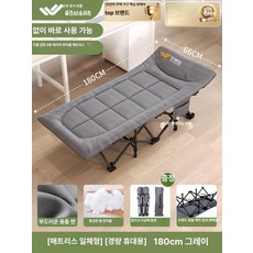 접이식 싱글 오피스 낮잠 침대 휴대용 병원용 간이침대 야외용, 클래식그레이 180cm 경량 원형 튜브