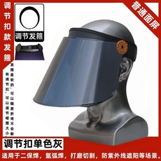 新品 電焊防護面罩焊工專用護臉輕便騎行遮陽防曬防紫外線防強光 副廠商品, 入門普通面屏:單色灰 二保焊遮陽等 ,32%人選擇:彈力款髮箍 類似髮夾, 1個