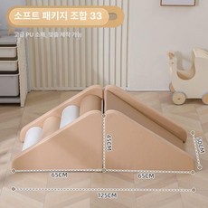 가정용 실내 미끄럼틀 쿠션 놀이방 키즈 카페 정글짐 미끄럼틀, 1개, 대형 콤보 33